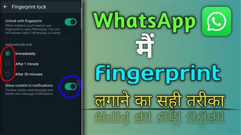 How To Use Fingerprint Lock Whatsapp Whatsapp Me Fingerprint Kaise