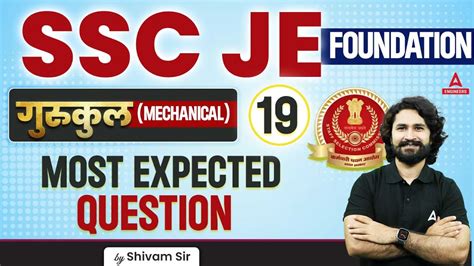 SSC JE 2024 SSC JE Mechanical 2024 SSC JE Most Expected Questions