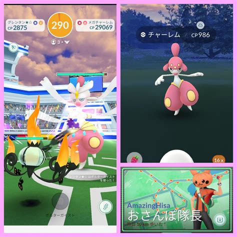 【ポケモンgo】メガチャーレムの色違い、 入手方法と実装状況 攻略大百科