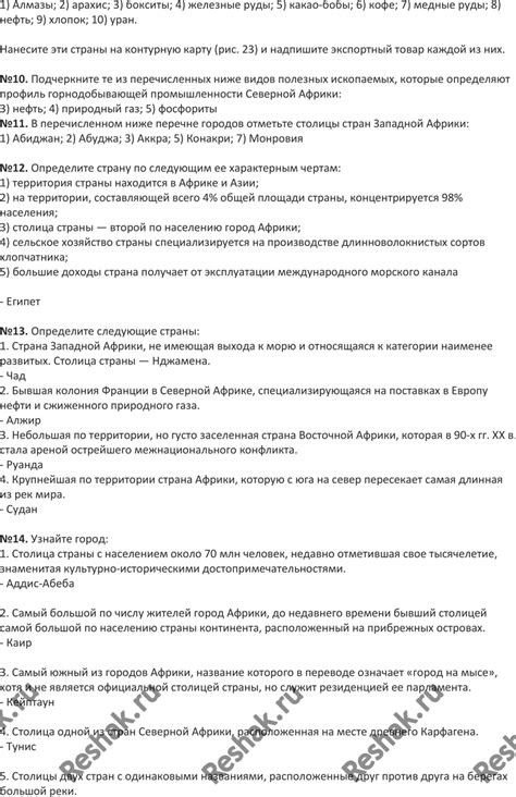 (Решено)Тема 8 ГДЗ Максаковский 10 класс рабочая тетрадь по географии