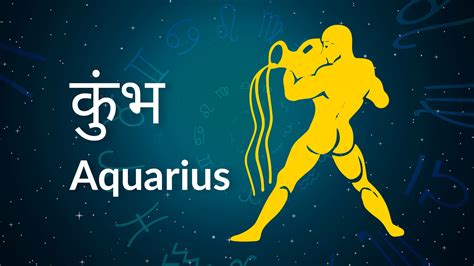 Aquarius Horoscope In Hindi April Monday Kumbh Aaj Ka Rashifal