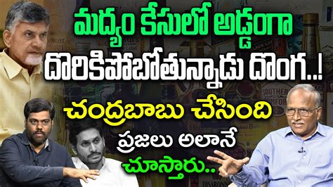 అడడగ దరకపబతననడ దగ SR Journalist Satyamurthy On AP