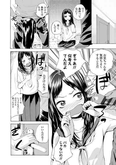 Watashi Hajimete Nan Dakara Nhentai Hentai Doujinshi And Manga