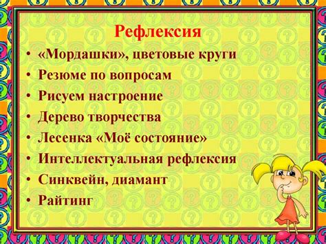 Некоторые приёмы педагогической техники (по А. Гину) - online presentation