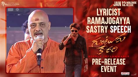 Ramajogayya Sastry Speech Guntur Kaaram Pre Release Event Mahesh