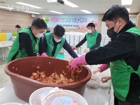 인천 중구 영종1동 새마을부녀회・협의회 관내 취약계층에‘사랑의 김장・반찬 영종뉴스