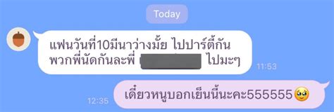 โดเยปปเปาเปย ft RJN on Twitter นองดรมแมใหโอกาสหนอกรอบคอ