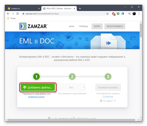 Как открыть EML онлайн