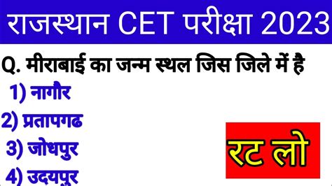 Cet Exam Th Level Cet Cet Model Paper Cet Mock Test