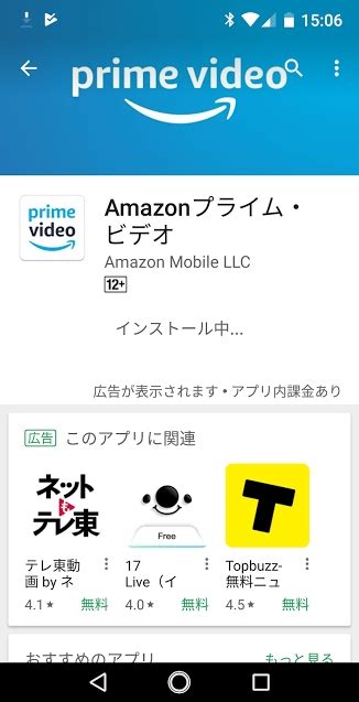 Amazonプライムビデオのアプリロゴ等が変わる Jugglycn