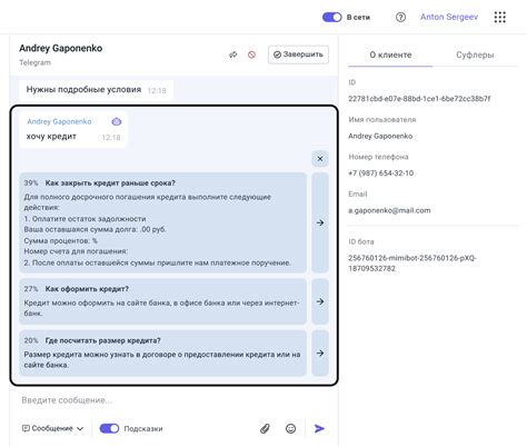 AI-суфлер - помощник для операторов контактного центра