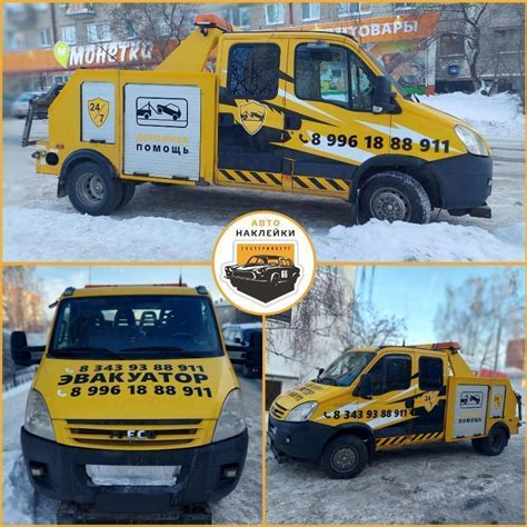 Реклама на машину