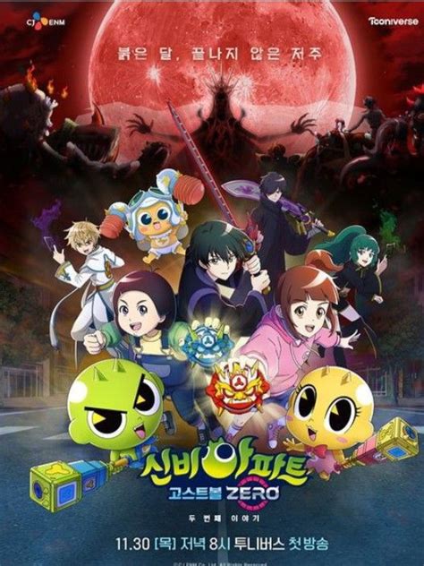 Poster Baru Shinbis House Season 5 Wallpaper Kartun Ilustrasi