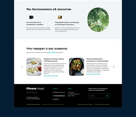 Доставка здоровой еды on Behance