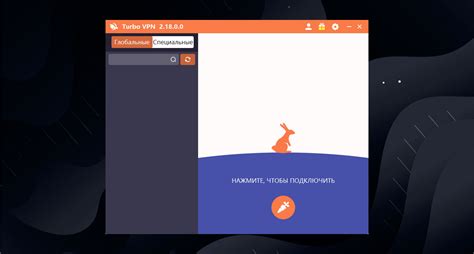 Turbo VPN скачать бесплатно для компьютера