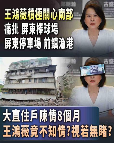 沉默潛艦 再爆基泰建設內神通外鬼 高嘉瑜：北市府對民眾9次陳情置之不理 生活 自由時報電子報基泰建設發慰問金竟夾帶「合建意向書