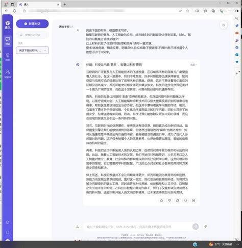 语文名师点评大厂ai高考作文，字节豆包获得满分人工智能字节ai新浪新闻