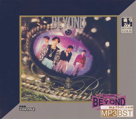 Beyond《命运派对》24kgold系列2021 整轨wav320k Mp3 Mp3bst