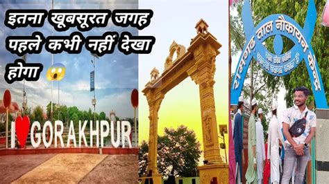 Nauka Vihar Gorakhpurgorakhpur Nauka Vihar Videoramgarh Tal Nauka