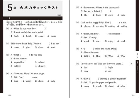 【即納！最大半額！】 2020年度版 英検5級 過去問6回全問題集 2021年英検4級 過去問