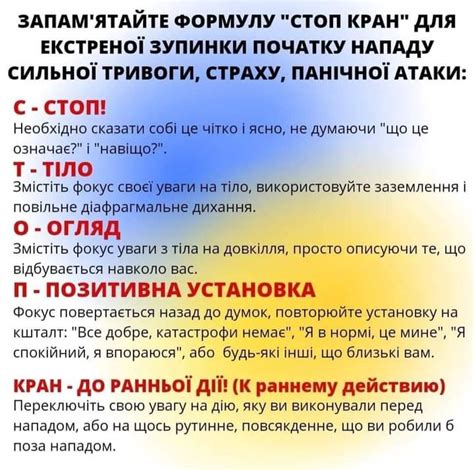 Психологічна підтримка дітей під час війни | Конотопський ліцей № 3 ...