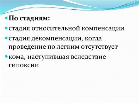 Астматический статус - презентация онлайн