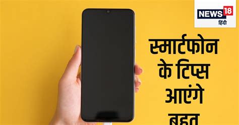 स्मार्टफोन में अक्सर आती ये 3 समस्या बेकार समझ कर खरीद लेते नया फोन