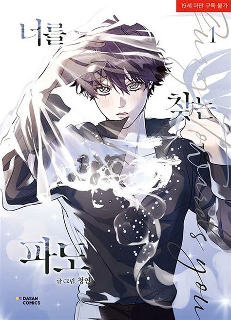 Surge Towards You - KJCstar