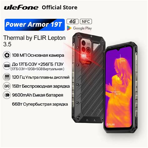 Ulefone Power Armor T