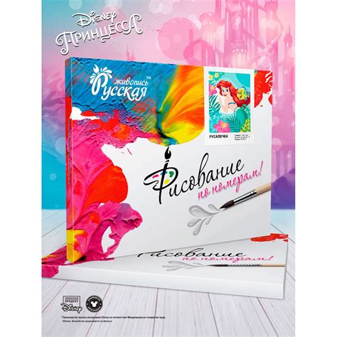 Картина по номерам Русская живопись Восточная красавица холст 30x40 ...