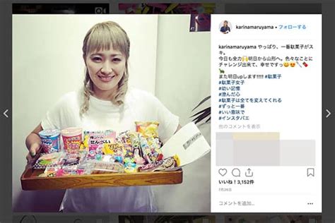 丸山桂里奈「一番駄菓子がスキ」で月10万円も投入 Smart Flashスマフラ 光文社週刊誌