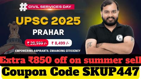 Pw Coupon Code Pw Upsc Coupon Code Skup447 Pw Maximum Discount Coupon