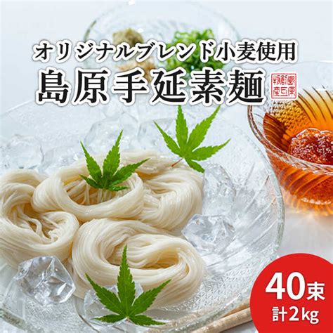 【楽天市場】【ふるさと納税】【コシの強さ・のど越しは逸品！】 こだわりの麺匠が創る 島原 手延 素麺 9kg 50g×180束