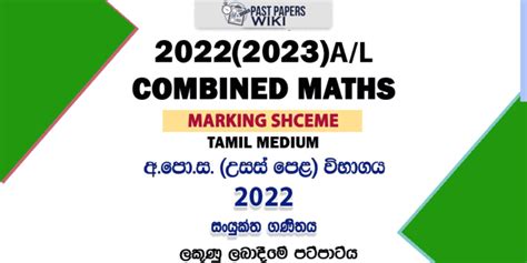 2022 2023 A L Combined Maths Marking Scheme Tamil Medium Past