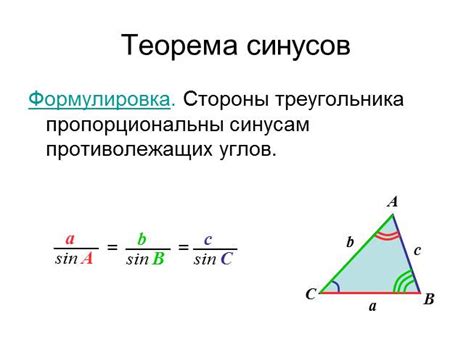 Презентация «Теорема синусов - Теорема косинусов»