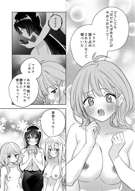 Minna De Ecchi Na Yurikatsu Appli3 Zenpen Page 67 Nhentai Hentai Doujinshi And Manga