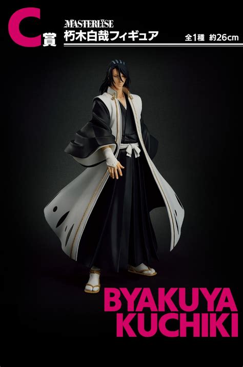 Bleach Thousand Year Blood War Warfare TYBW OP 1 Ichiban Kuji Prize C