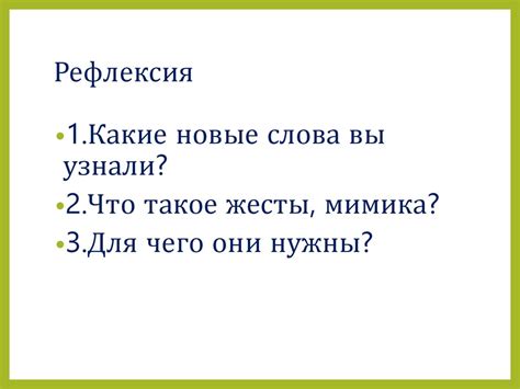 Родной язык (русский). Урок 1-2. 1 класс - презентация онлайн