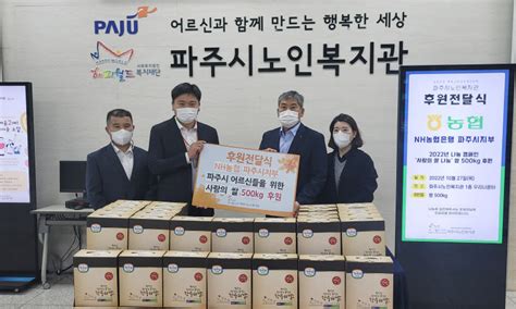 경인일보 파주 농협은행·관내 조합 쌀 500㎏ 기부