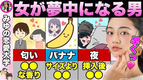 【19選】夢中になって依存してしまう男の特徴【ゆっくり恋愛心理学】 Youtube