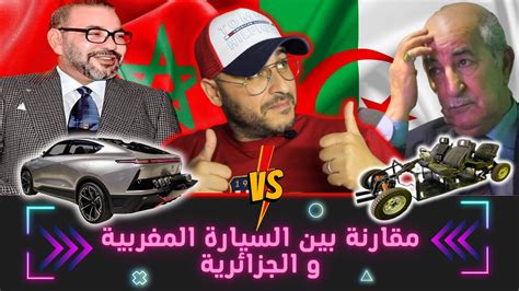 المغرب يعلن إنتاج أول سيارة هيدروجين محلية الصنع YouTube