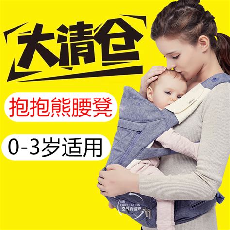 【断码清仓】抱抱熊婴儿背带腰凳正品特价3 36个月坐凳抱娃神器虎窝淘