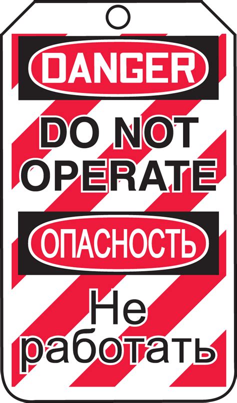 Do Not Operate Russian Bilingual Osha Danger Safety Tag Tmr236