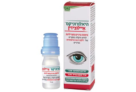 היאלרוניקס איילוצידין