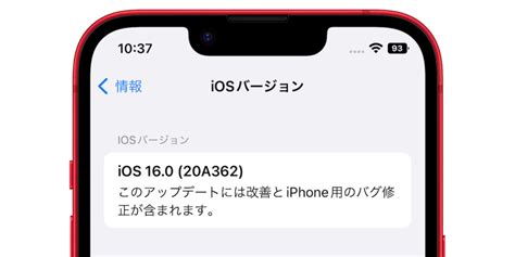 Ios 16にはiphoneに重要なセキュリティアップデートを自動的にインストールする「緊急セキュリティ対応」機能が実装。