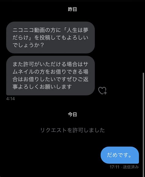 ろぜっくぴん🌹📌 On Twitter 一定数くるのでまとめてツイートで返信します。 先日投稿した「人生は夢だらけ」の転載は許諾できません。 ただ先日も配信でお伝えしましたが、公開している