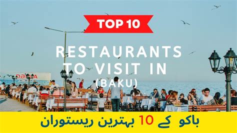 Best Restaurant To Visit In Baku Azerbaijan Youtube