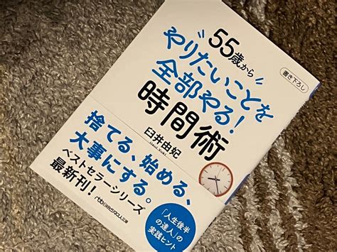 臼井由妃「55歳からやりたいことを全部やる！時間術」 趣味三昧〜神社、お寺、お城、読書、舞台、美術館、博物館