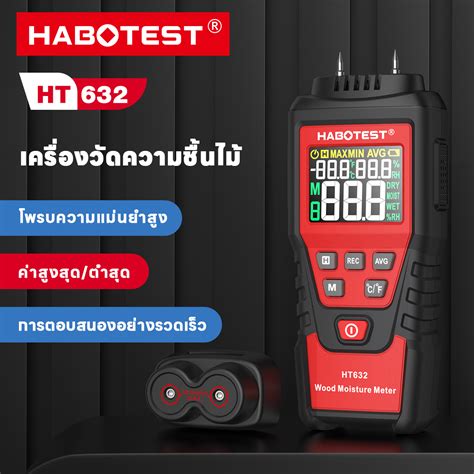 กทม พรอมสงHT632 Wood Moisture Meter Wall Water Tester Digital