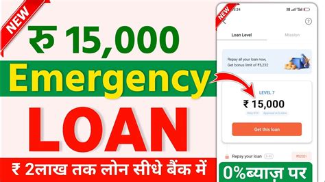 Instant Loan On Cibil Score Zero Cibil Score Loan App Nbfc